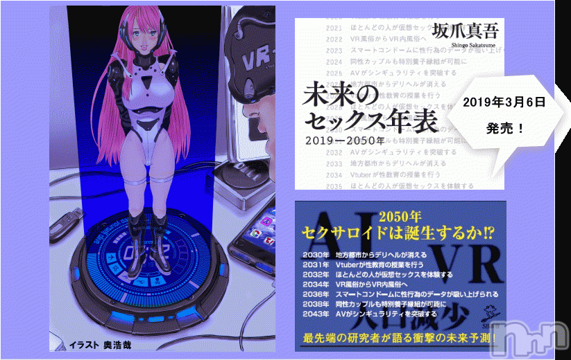 ������̤��Υ��å���ǯɽ��2019-2050�١�SB�����3��6��ȯ�䡪