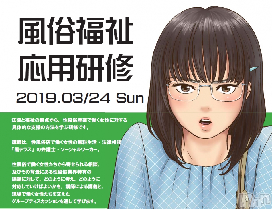 ��¯ʡ����Ѹ���2019�����3��24���ˤΤ�����