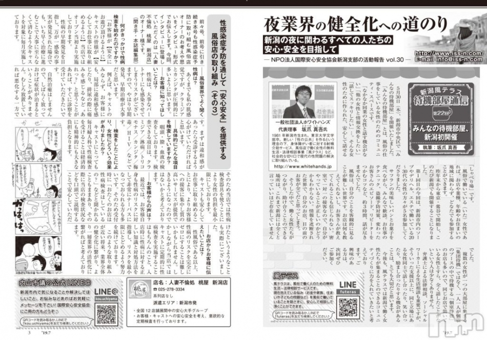 �������ƥ饹���Ե������̿�����22��ˡ֤ߤ�ʤ��Ե�����������鳫�š�