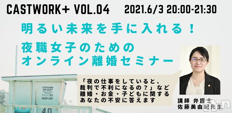 ���뤤̤���������롪�뿦���ҤΤ���Υ���饤��Υ�����ߥʡ����š�6��3����