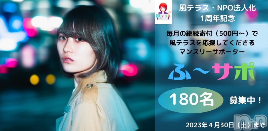 NPOˡ�Ͳ�����ǯ��ǰ���ơ��ޥ󥹥꡼���ݡ������ʷ�³���ա����罸��