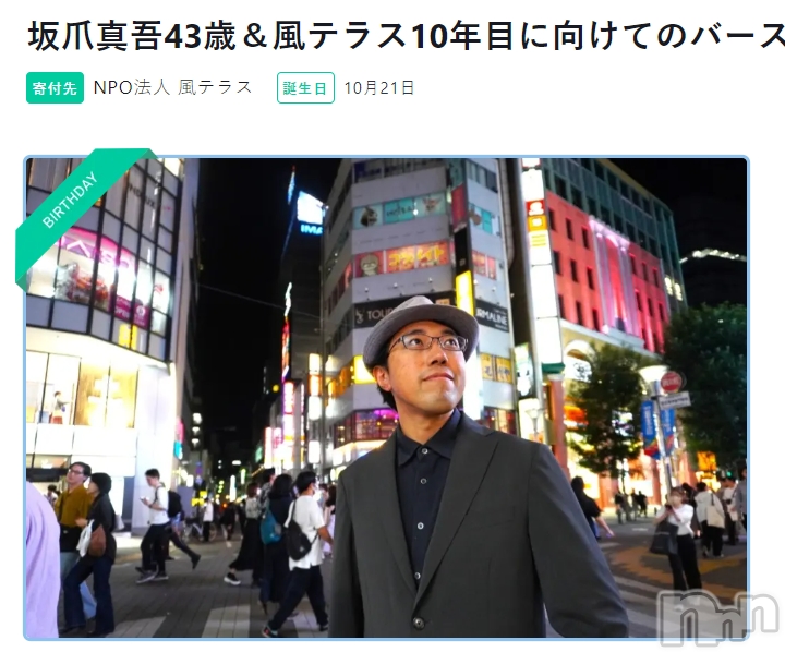 ���޿���43�С����ƥ饹10ǯ�ܤ˸����ƤΥС����ǡ��ɥ͡�����󡢥������ȡ���10��31���ޤǡ�