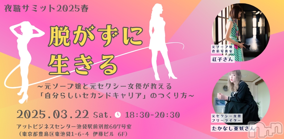 �뿦���ߥå�2025�ա�3��22�����ڡ˳��š�