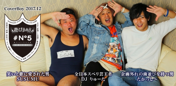 ͷ��BAR ��N��5:�����ä���