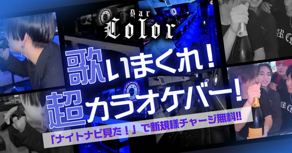 ��������ˤ������������åȥС���Bar.Color(�С����顼)�פ�Ź�޲���