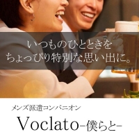 ɸѥ˥ Voclato-ͤ-