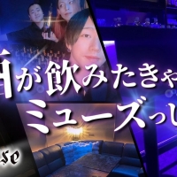 Bar.Re.Muse
