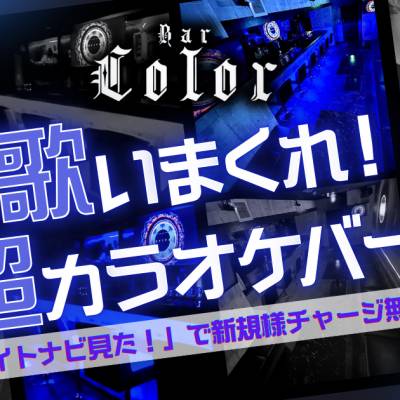 �����������������åȥС� Bar.Color