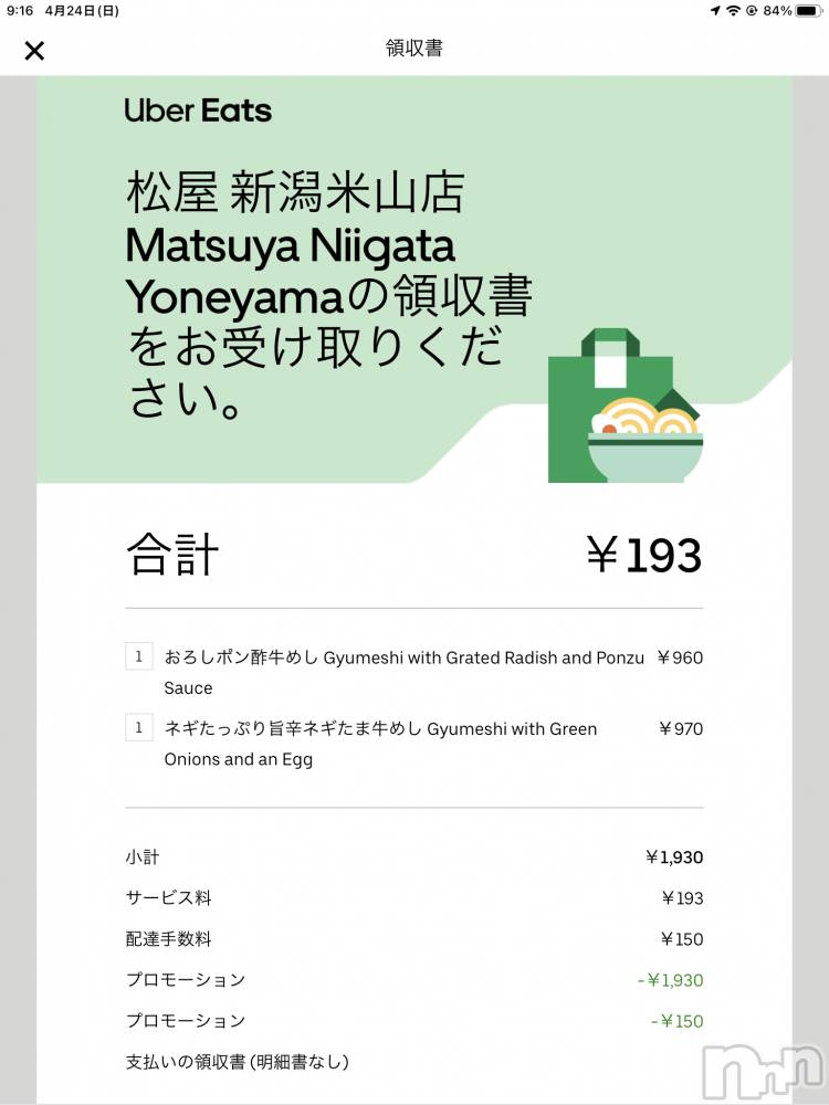 ��Į�ۥ��ȡ��ܡ������С�A151(�����������ݥ���) ������ä�4��24���̥�֥����֤ߤƤߤơ�