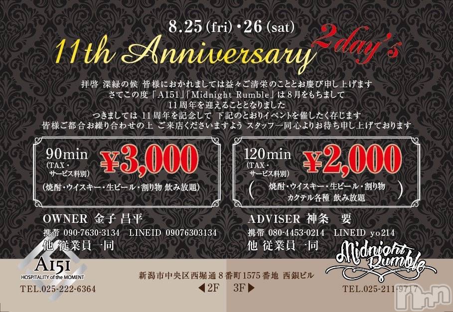 ��Į�ۥ��ȡ��ܡ������С�A151(�����������ݥ���) ������ä�8��14���̥�֥����֤��ߡܤ��Τ餻��