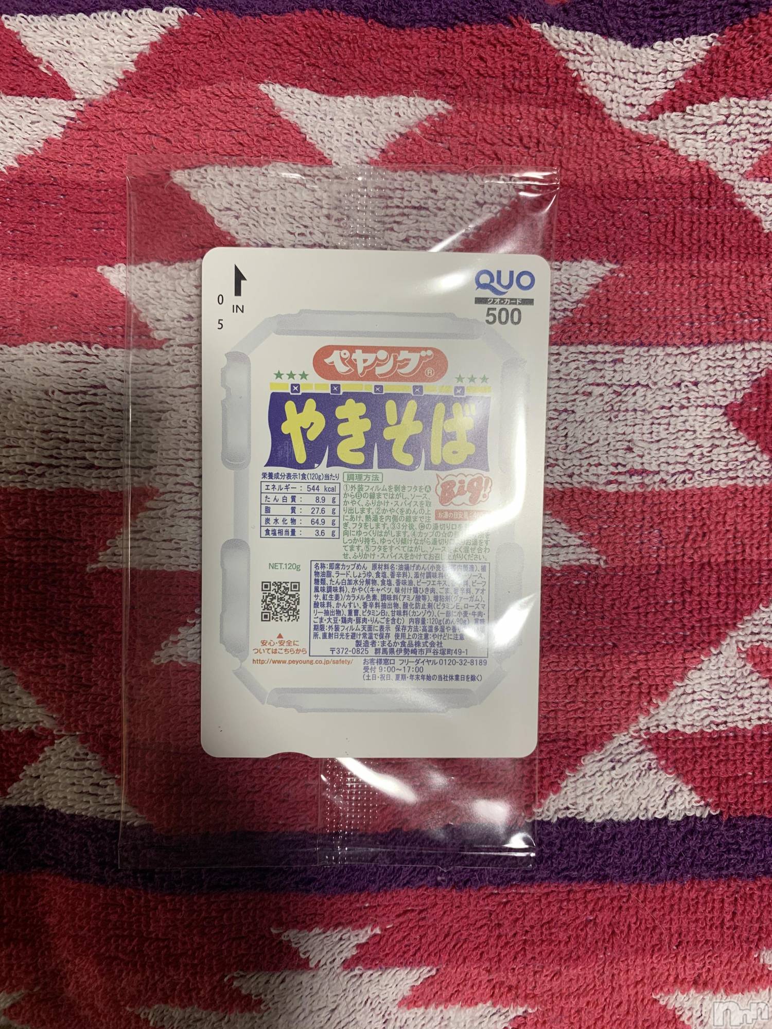 ��Į�ۥ��ȡ��ܡ������С�A151(�����������ݥ���) ��2019ǯ12��2���̥�֥�����������