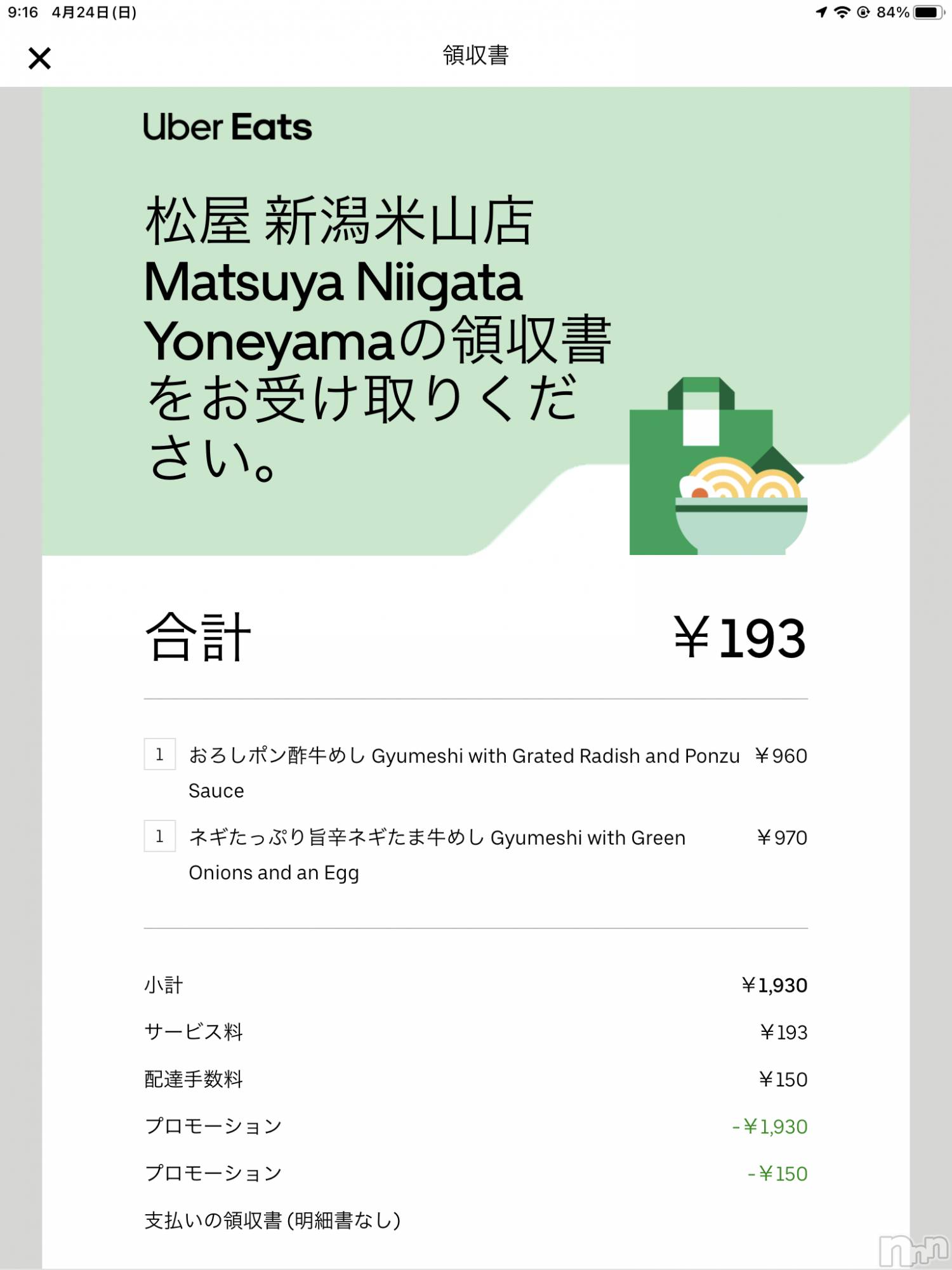 ��Į�ۥ��ȡ��ܡ������С�A151(�����������ݥ���) ��2022ǯ4��24���̥�֥����֤ߤƤߤơ�