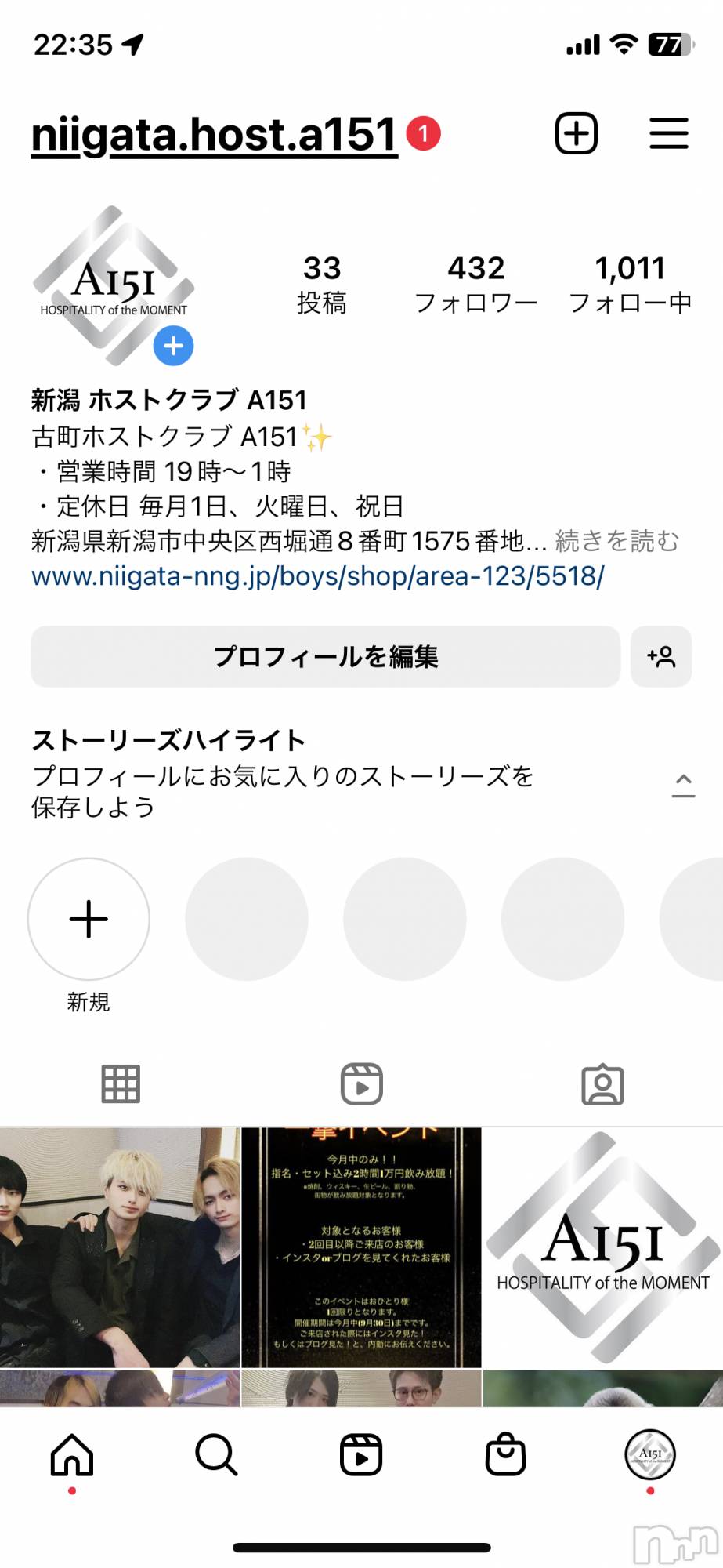 ��Į�ۥ��ȡ��ܡ������С�A151(�����������ݥ���) ��2023ǯ1��6���̥�֥����ִ�ĥ�ä����鸫�ơ�