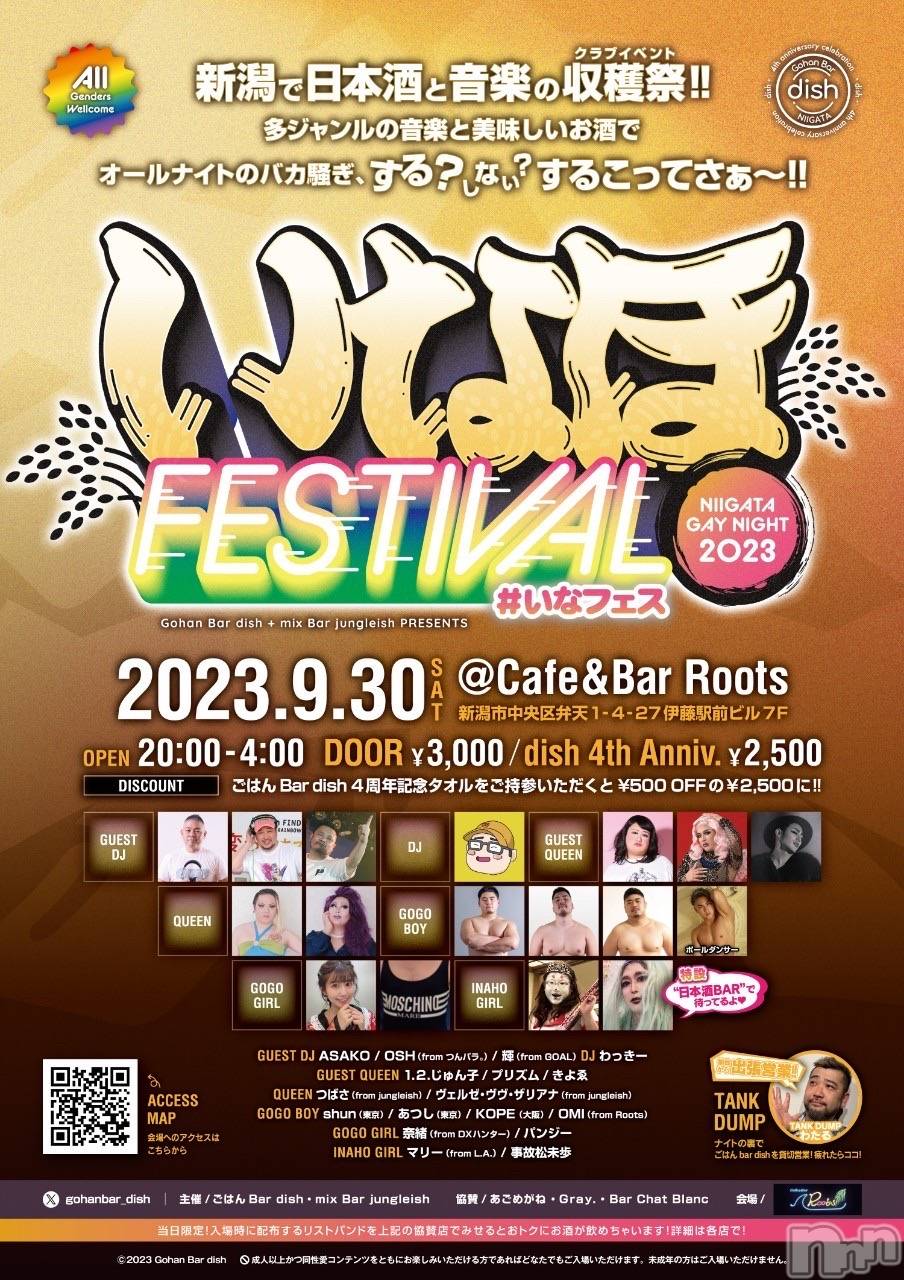 �����������������åȥС�Cafe&Bar Roots �롼��(���ե�����ɥС� �롼��) ��2023ǯ9��28���̥�֥�������������Roots��DJ ������ʥ��ȥ��٥��🥂 ��