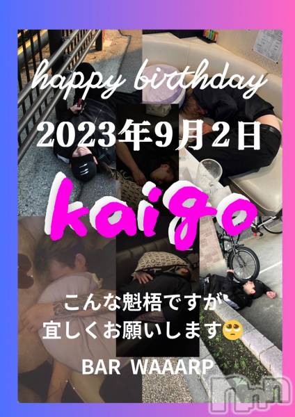 �����������������åȥС�BAR WAAARP(�С����) �� 2023ǯ8��22���̥�֥����֣��������😉��