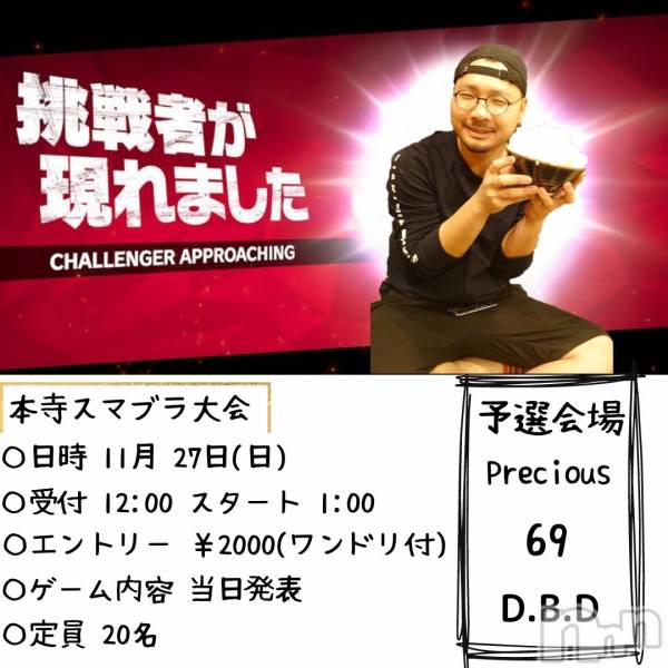 åȥСBar DBD(ǥӡǥ) 1124̥֥ܻϩǶޤ襤