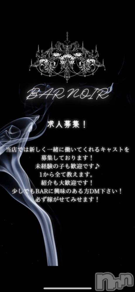 �����������������åȥС�BAR NOIR(�С��Υ��) ����������3��25���̥�֥������罸����