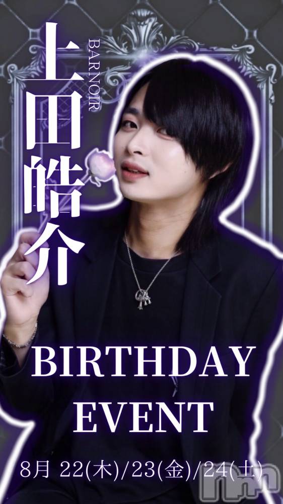 �����������������åȥС�BAR NOIR(�С��Υ��) ����������8��5���̥�֥����ֹ��Ρ���