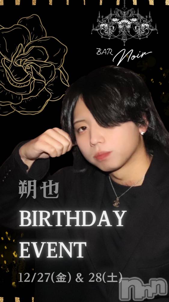 �����������������åȥС�BAR NOIR(�С��Υ��) ����������12��24���̥�֥����֥ϥåԡ��С����ǡ�����