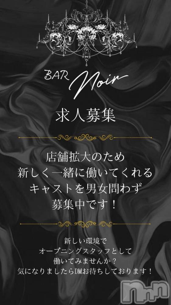 �����������������åȥС�BAR NOIR(�С��Υ��) ����������1��30���̥�֥������罸����
