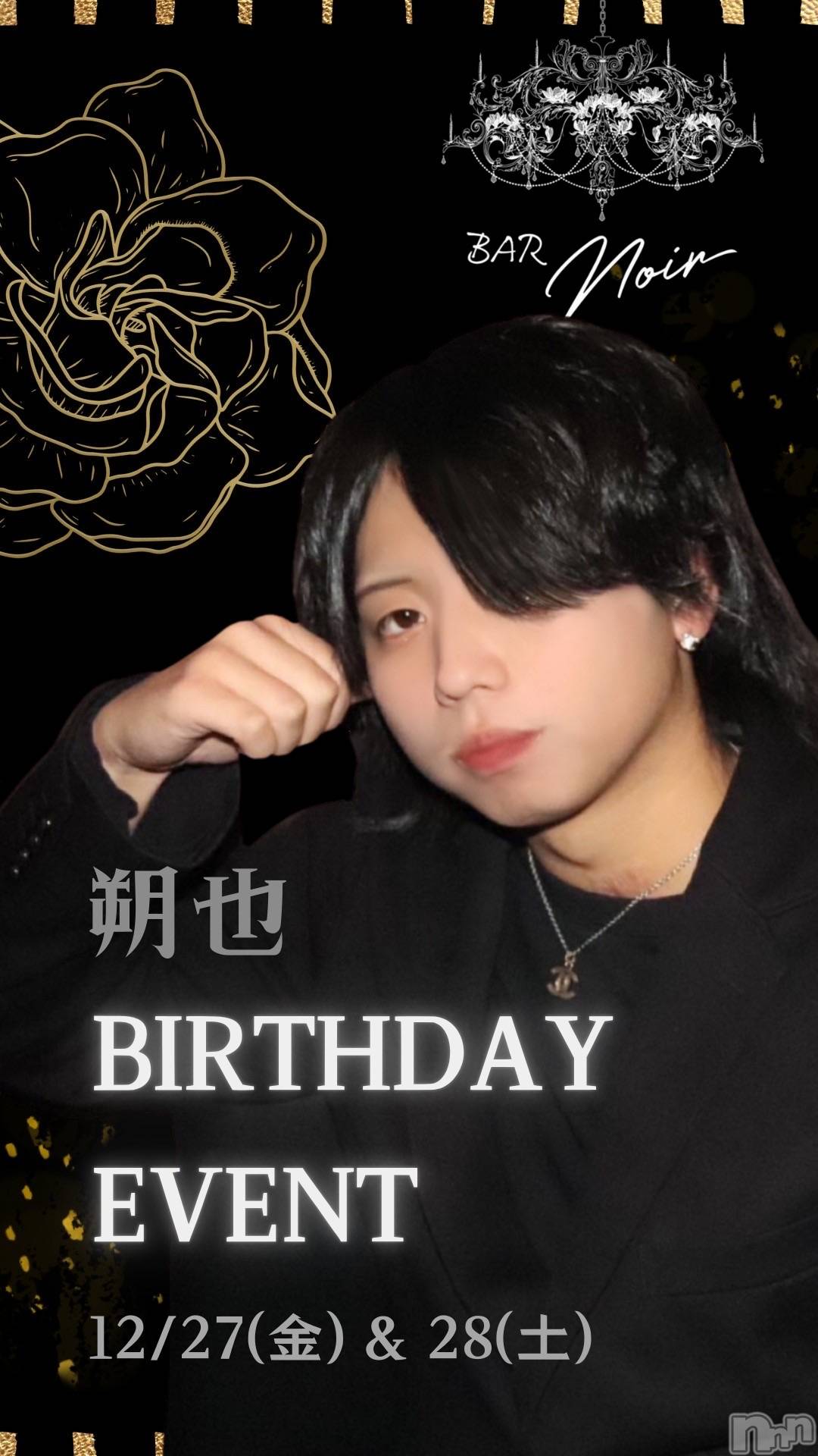 �����������������åȥС�BAR NOIR(�С��Υ��) ��2024ǯ12��24���̥�֥����֥ϥåԡ��С����ǡ�����