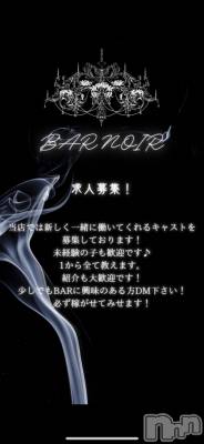 �����������������åȥС�BAR NOIR(�С��Υ��) ��������(25)��3��25���̥�֥������罸����