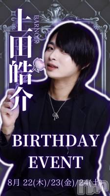 �����������������åȥС�BAR NOIR(�С��Υ��) ��������(25)��8��5���̥�֥����ֹ��Ρ���