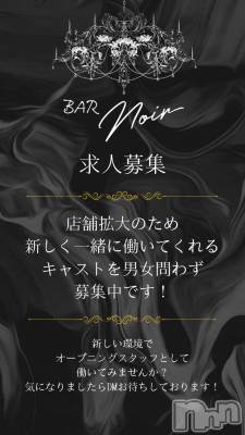 �����������������åȥС�BAR NOIR(�С��Υ��) ��������(25)��12��5���̥�֥������罸�桪��