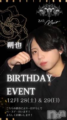 �����������������åȥС�BAR NOIR(�С��Υ��) ������(23)��12��28���̥�֥����֤����¤ϡ���🥺��