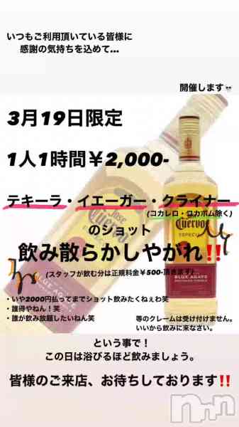 Bar RE.VOICE�Τ�Źư��֡��������ꥤ�٥�ȡۡ�