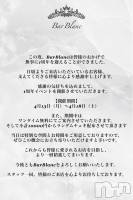 �����������������åȥС�Bar Blanc(�С��֥��) �Ƥäڤ�����(21)��4��15���̥�֥����֥֥��1��ǯ���٥�ȡ�