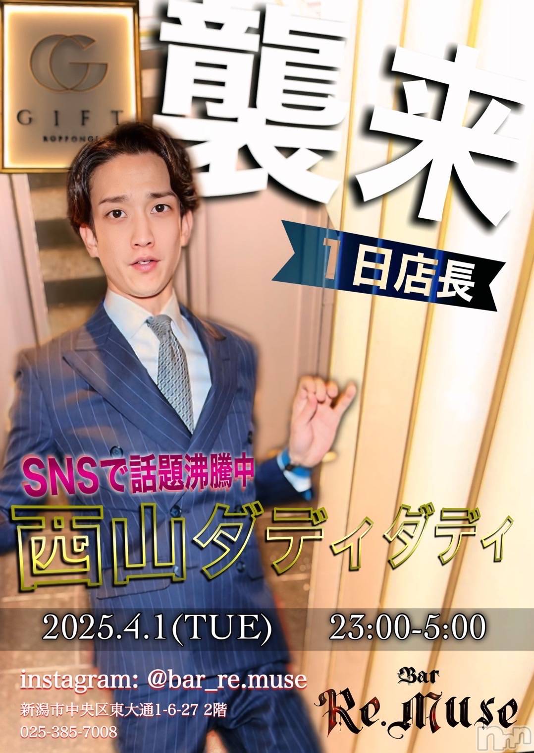 �����������������åȥС�Bar.Re.Muse(�С���ߥ塼��) ��2025ǯ3��20���̥�֥����֤ʤ�Ȥ����������ǥ����ǥ���⁉️��