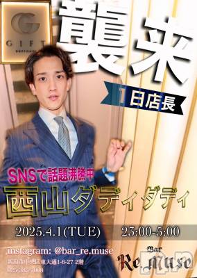 �����������������åȥС�Bar.Re.Muse(�С���ߥ塼��) ��������(23)��3��20���̥�֥����֤ʤ�Ȥ����������ǥ����ǥ���⁉️��