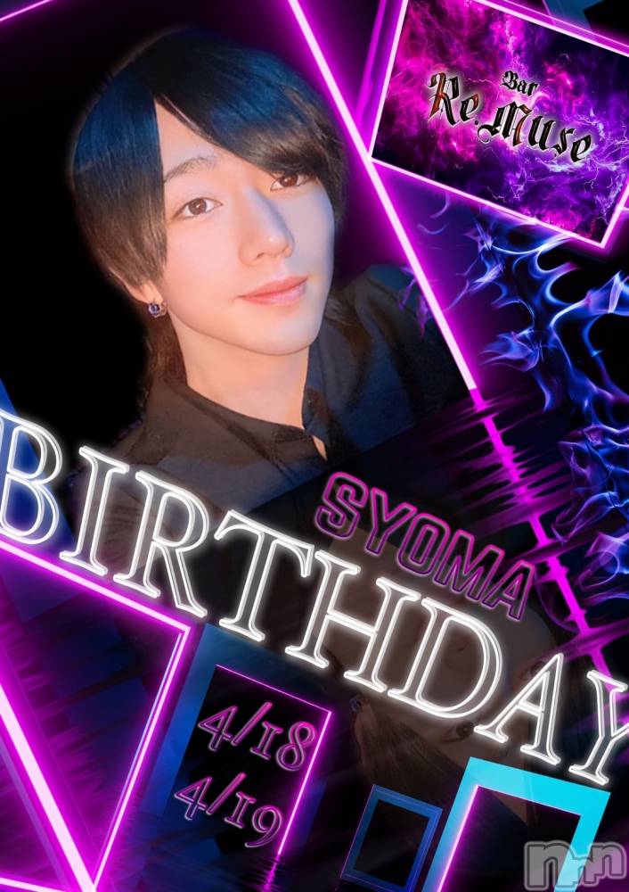 �����������������åȥС�Bar.Re.Muse(�С���ߥ塼��) ���Ϥ�4��13���̥�֥����֥С����٤Ǥ�‼️��