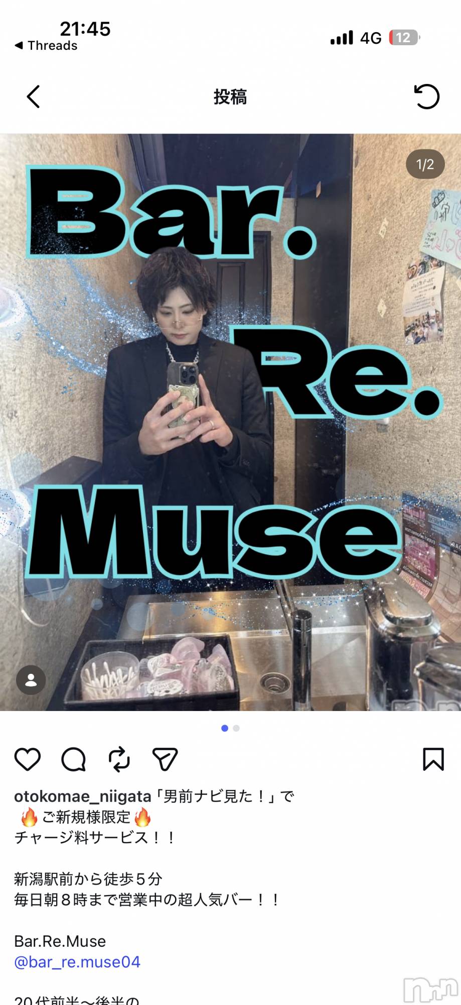 �����������������åȥС�Bar.Re.Muse(�С���ߥ塼��) ��2026ǯ5��25���̥�֥������ͤ��Τ�ޤ���Ǥ�������