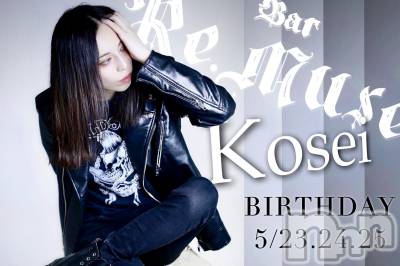 �����������������åȥС�Bar.Re(�С������륤��) ������(22)��5��12���̥�֥����֤�����������🫶✨��