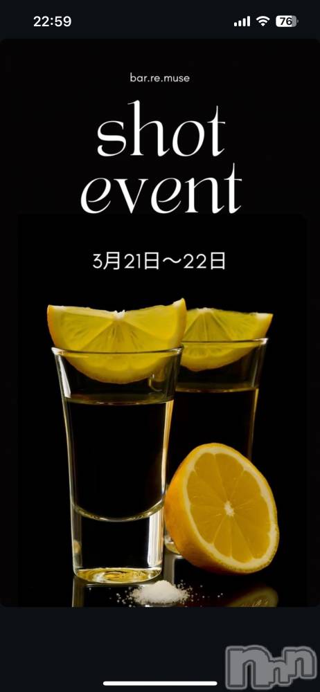 �����������������åȥС�Bar.Re.Muse(�С���ߥ塼��) ���󤸤��3��21���̥�֥����֤Ϥ���ޤ��ơ����󤸤�Ǥ�������