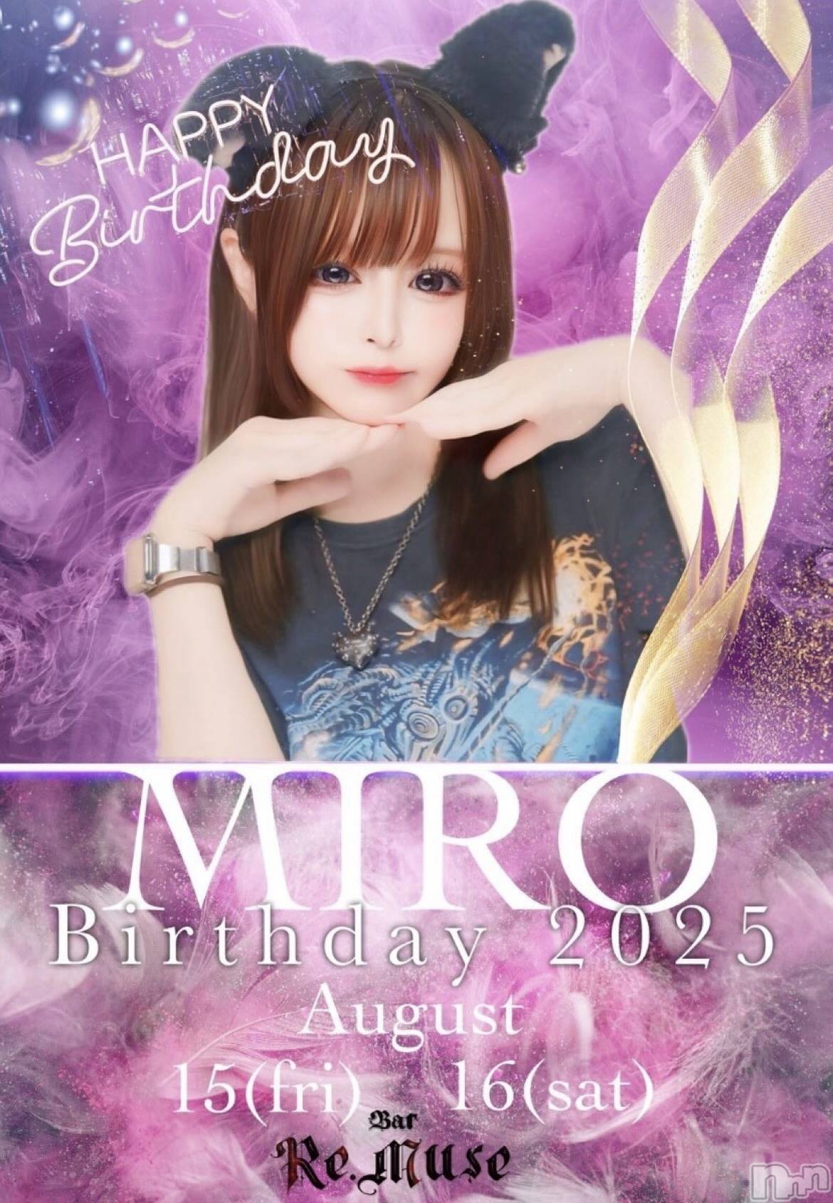 �����������������åȥС�Bar.Re.Muse(�С���ߥ塼��) ��2025ǯ8��16���̥�֥����֤ʤ�Ⱥ����ϡ��ߤ�����ΥС����ǡ����٥�ȡ���