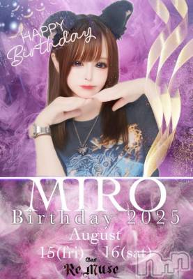 �����������������åȥС�Bar.Re.Muse(�С���ߥ塼��) ���󤸤�(24)��8��16���̥�֥����֤ʤ�Ⱥ����ϡ��ߤ�����ΥС����ǡ����٥�ȡ���