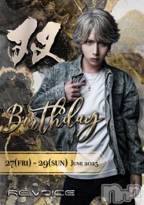 �����������������åȥС�Bar RE.VOICE(�С����������) �Ф�6��24���̥�֥����֤������������á�������������