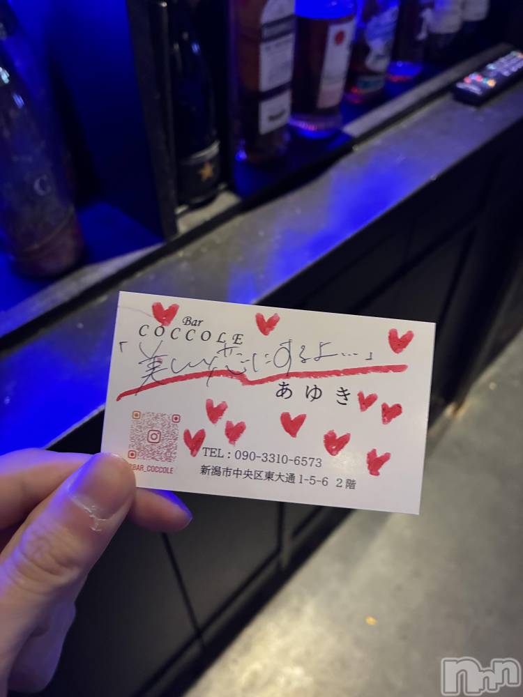 �����������������åȥС�BAR COCCOLE(�С����å���) ���椭��11��10���̥�֥����֤ᤤ������������