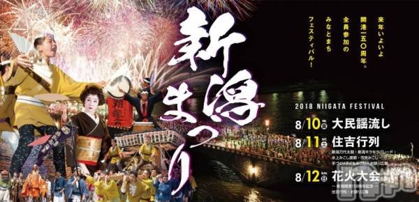 ��Į�ۥ��ȡ��ܡ������С�A151(�����������ݥ���) �� 2018ǯ8��2���̥�֥�����8��11��12����ᥤ�٥�ȡ�