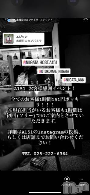 ��Į�ۥ��ȡ��ܡ������С�A151(�����������ݥ���) �褦��7��27���̥�֥����ֿ�������