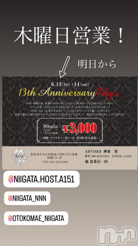 ��Į�ۥ��ȡ��ܡ������С�A151(�����������ݥ���) �褦��6��12���̥�֥�������������