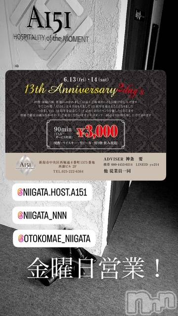 ��Į�ۥ��ȡ��ܡ������С�A151(�����������ݥ���) �褦��6��13���̥�֥����ֶ�������