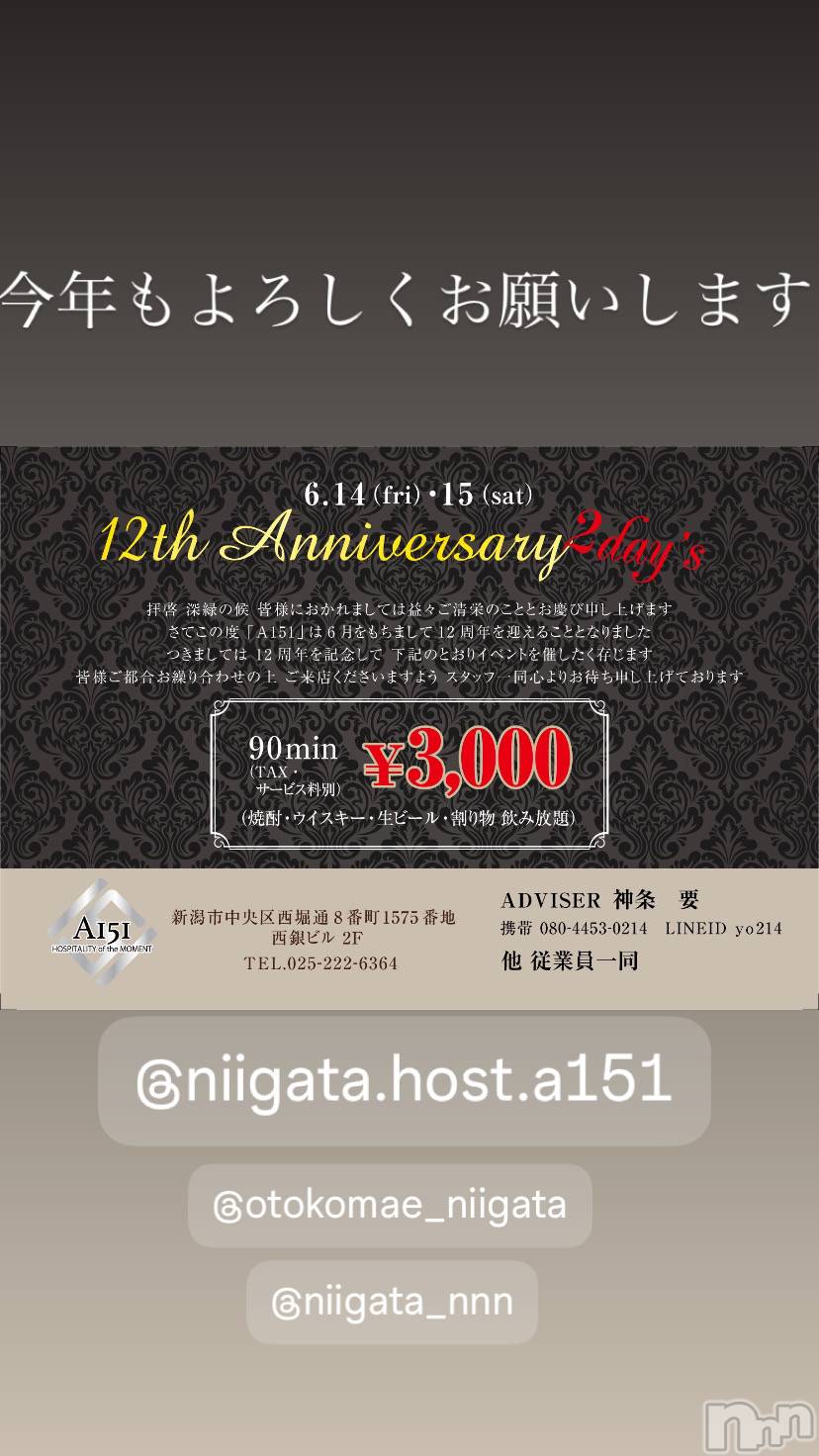 ��Į�ۥ��ȡ��ܡ������С�A151(�����������ݥ���) ��2024ǯ6��7���̥�֥����ֶ�������