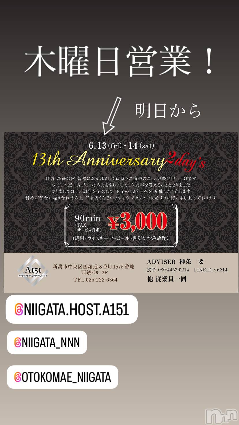 ��Į�ۥ��ȡ��ܡ������С�A151(�����������ݥ���) ��2025ǯ6��12���̥�֥�������������