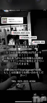 ��Į�ۥ��ȡ��ܡ������С�A151(�����������ݥ���) �褦(18)��7��27���̥�֥����ֿ�������