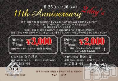 ��Į�ۥ��ȡ��ܡ������С�A151(�����������ݥ���) ��С��椦���8��20���̥�֥�����25.26������ǯ�ס�����